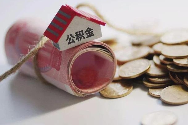 淇县欠了很多网贷想用公积金还（淇县网贷停息挂账是真的吗）